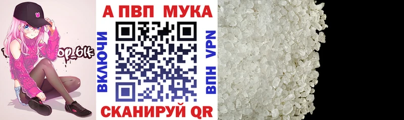 купить закладку  Певек  APVP Соль 