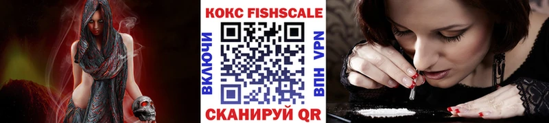 COCAIN Fish Scale  Певек 