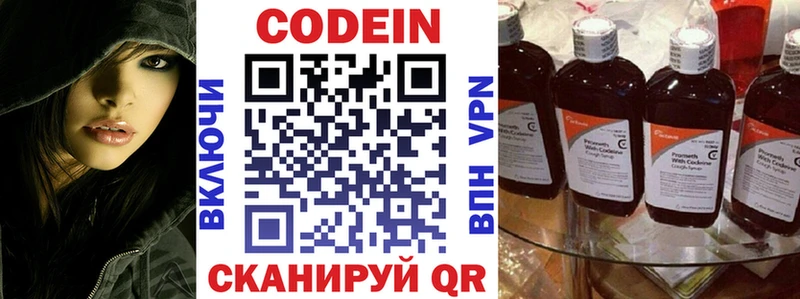 Codein напиток Lean (лин)  MEGA ССЫЛКА  Певек 
