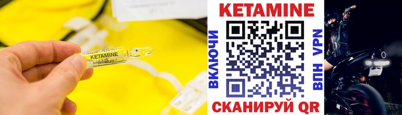 купить наркоту  Певек  Кетамин VHQ 